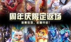 王者荣耀新皮肤返场最新爆料,神秘爆料，热门英雄皮肤即将回归！